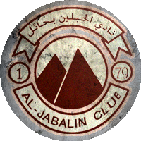 Logo Al-Jabalain Club
